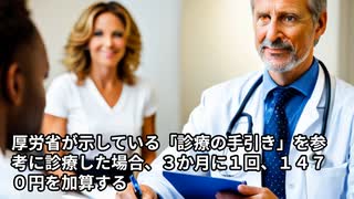 味覚・記憶障害など１年以上続くこともある「コロナ後遺症」、診療報酬を加算