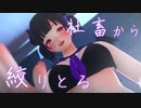 ASMR｜連休も無休で働くしぇちくからもっと搾り取りたいサキュバス男子　膝枕とか耳舐めとか