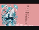 来世進化系 feat.AIきりたん