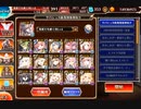 【千年戦争アイギス】 デウスエクスマキナ降臨 Lv16☆4　サバシュカ級＋英傑・亜神抜き