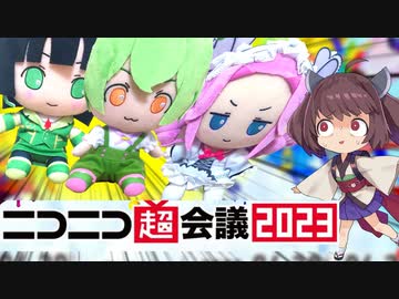 限定品のために、走れ！！【ニコニコ超会議に行ってきました】