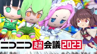 限定品のために、走れ！！【ニコニコ超会議に行ってきました】