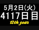 【1日1実績】乗組員2　#6【Xbox360/XboxOne】