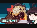 【VOICEROID実況】きりたんがWildfrostやるだけ:四走目_02