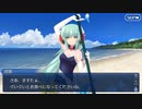 FGO古参マスターが懐かしみながらシナリオパートを実況プレイ　2017バレンタインpart16