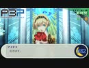 アイギスは戦闘態勢を取った【P3P-ペルソナ３ ポータブル-リマスター版】part82