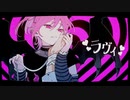 ▽ラヴィ 歌ってみた。【らんまる。】