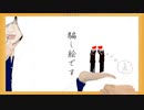 ヒト科ヒト目ヒト / 可不