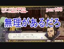 ファイアーエムブレム風花雪月をマイペースに実況プレイー金鹿編ー　part98