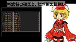 サガラウンジア　七瀬編07　津留璃氏の実況