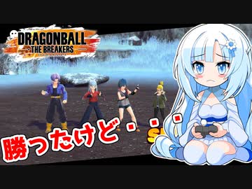 【ドラゴンボールザブレイカーズ】WhiteCULの緩いゲーム実況_DBTB編11【VOICEVOX実況】