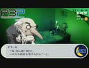 大切な事は寝ている間にサクッと済ませるのがベルベッドルームスタイル【P3P-ペルソナ３ ポータブル-リマスター版】part83