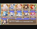 【字幕有】伍！ 百鬼夜行で大討伐 EX【モンスター娘TD】