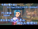 【ゆっくり実況】今再び響き合うシンフォニアのリマスターをやるよ！ Part8～またまた良いお声の謎の人物現る！