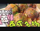 めたんの西成放浪記EP4　西成名物たこ焼き屋