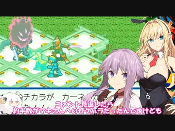 【ロックマンエグゼチームオブカーネル】チームオブゆかまき【ボイスロイド実況プレイ】20
