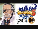 【サモンナイト5】響き合う世界 part10