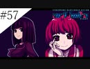 〔VA-11 Hall-A〕青年、バーテンダーになる　part57