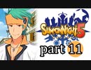 【サモンナイト5】響き合う世界 part11