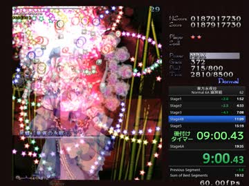 【RTA】東方永夜抄 Normal 6A 幽冥組 19:11.08【WR】