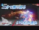 【配信切抜き＃43】いつものパターン、「負けが込んでのキャラ替え」。【2023/04/29放送】