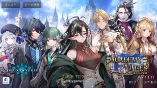 初心者必見！シャドウバースを始めたらやるべきこと！