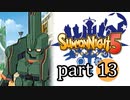 【サモンナイト5】響き合う世界 part13