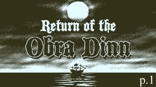 終わりが始まり【Return of the Obra Dinn】実況プレイ動画 part1