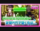 【A3!】学祭では照明係だった男の初見実況プレイ Part52