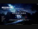 [Terminus:Zombie Survivors]通信教育の武道家・・・Part１　[Voicepeak実況プレイ]