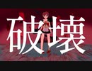 魔法少女の右翼/重音テト+キール