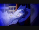 深夜 - 初音ミク