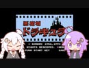 ゆづきずのゆるふわ悪魔城ドラキュラ part1
