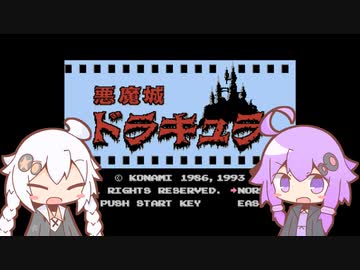 ゆづきずのゆるふわ悪魔城ドラキュラ part1