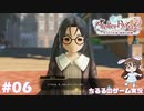 【ライザ2】アトリエ中級者!?のわくドキ調合日記Part.6【女性実況】