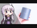【最先端】○○を「自動化」する"新時代のアイテム"を手に入れた！｜結月ゆかりの浪費日記 25日目