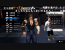 【勇者トロ】ゲーム実況　FitBoxing　北斗の拳。2023年4月26日