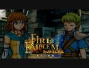 【実況】誰も犠牲にしたくないブレム　part3　【ファイアーエムブレム　蒼炎の軌跡】