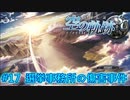 【英雄伝説・女性実況】#17　空の軌跡SC　懐かしみながら実況プレイ【PSP】