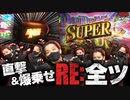 ZENTZ～全ツッパ日本一への道～　第109話(1/2)