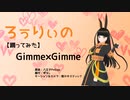【VRM Live Viewer】Gimme×Gimme【MMDモーション】VRoid自作アバターに踊ってもらった