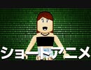 【ROBLOX/ロブロックス】ショートストーリーアニメ｜まとめ⑤
