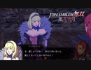 【FE無双 風花雪月実況】Part.71