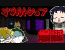 3人で世界を創れ!天地創造マインクラフト‐霊魂王国建国物語‐【パート35】
