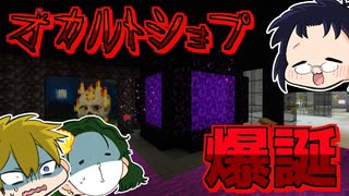 3人で世界を創れ!天地創造マインクラフト‐霊魂王国建国物語‐【パート35】