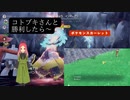 【ポケモンスカーレット】第45幕　コトブキさんのライブで勝利したら、ピカチュウがお祝いしてくれると思いますか？