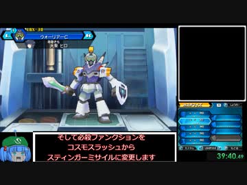ダンボール戦機W超カスタムRTA　PART3　08:09:41:67