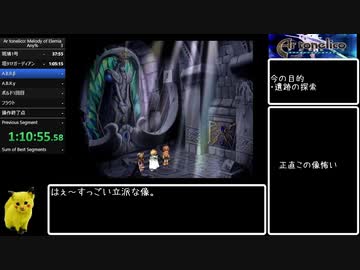 PS2  アルトネリコ1RTA 4時間54分46秒 Part4/12
