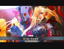 【FGO×FGOACコラボ 最終再臨解放】『ソドムズビースト／ドラコー』霊基再臨ボイス ＋宝具＋EXモーション スキルまとめ【Fate/Grand Order】