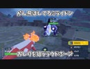 【ポケモンSV】コレクレーに近すぎるミライドン！！！【ゆっくり実況】